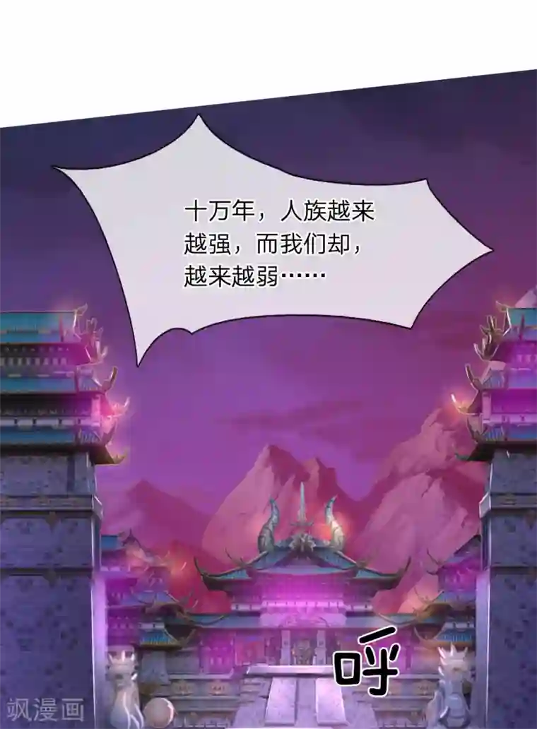 大魔皇的日常烦恼第1话 魔族没落