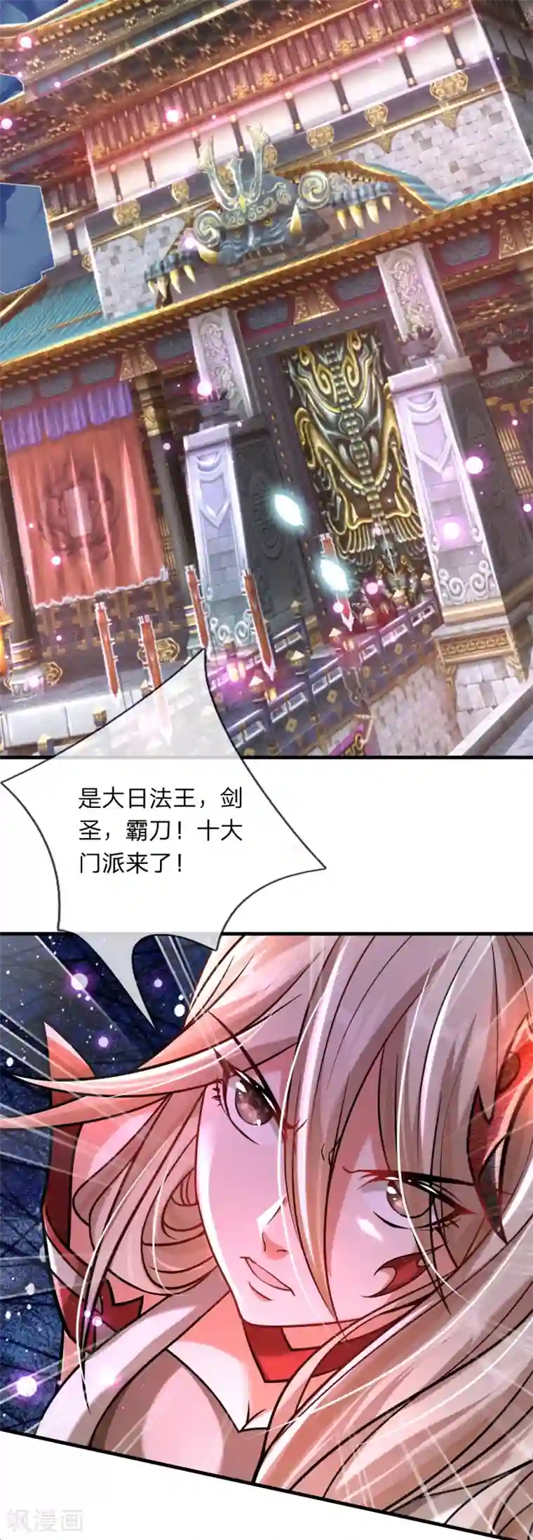 大魔皇的日常烦恼第1话 魔族没落