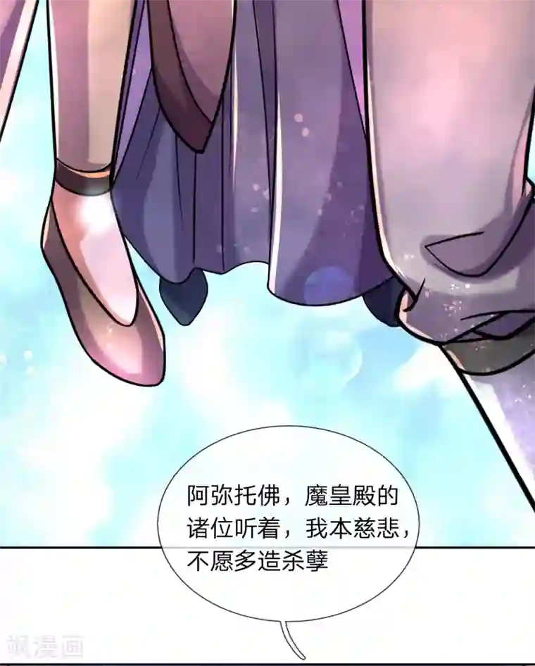 大魔皇的日常烦恼第1话 魔族没落