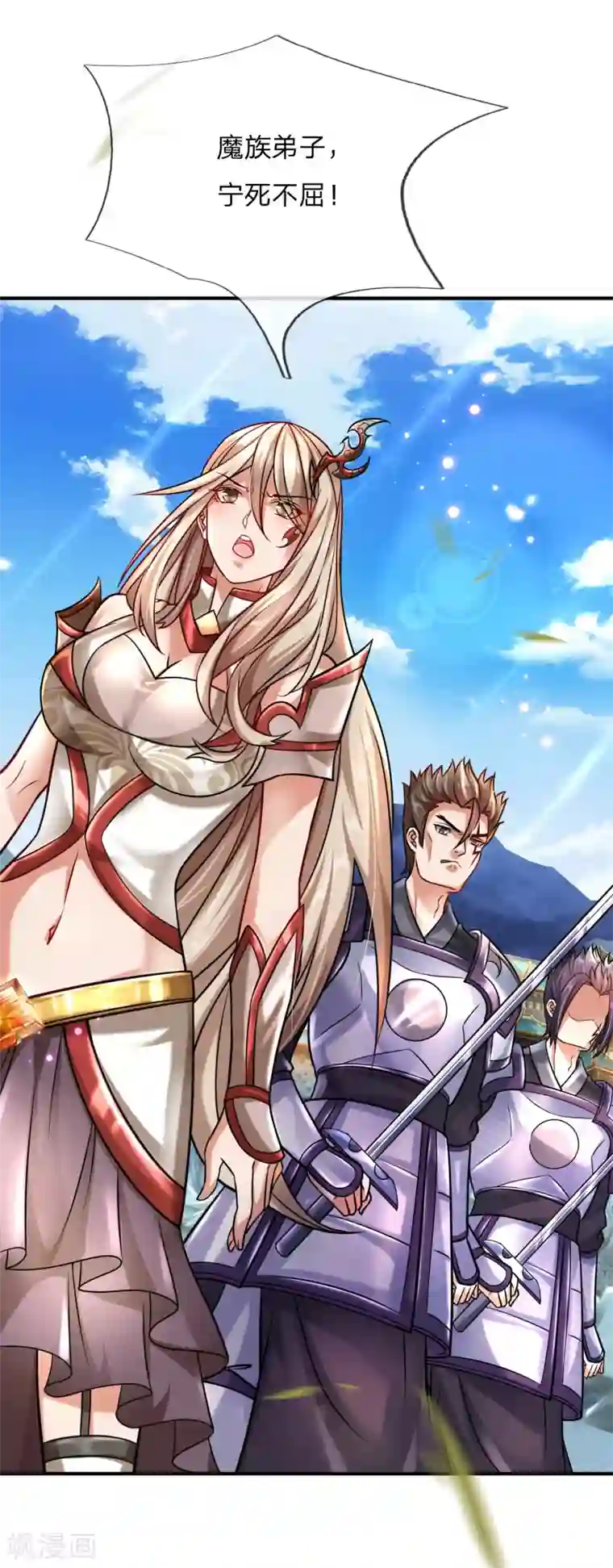 大魔皇的日常烦恼第1话 魔族没落