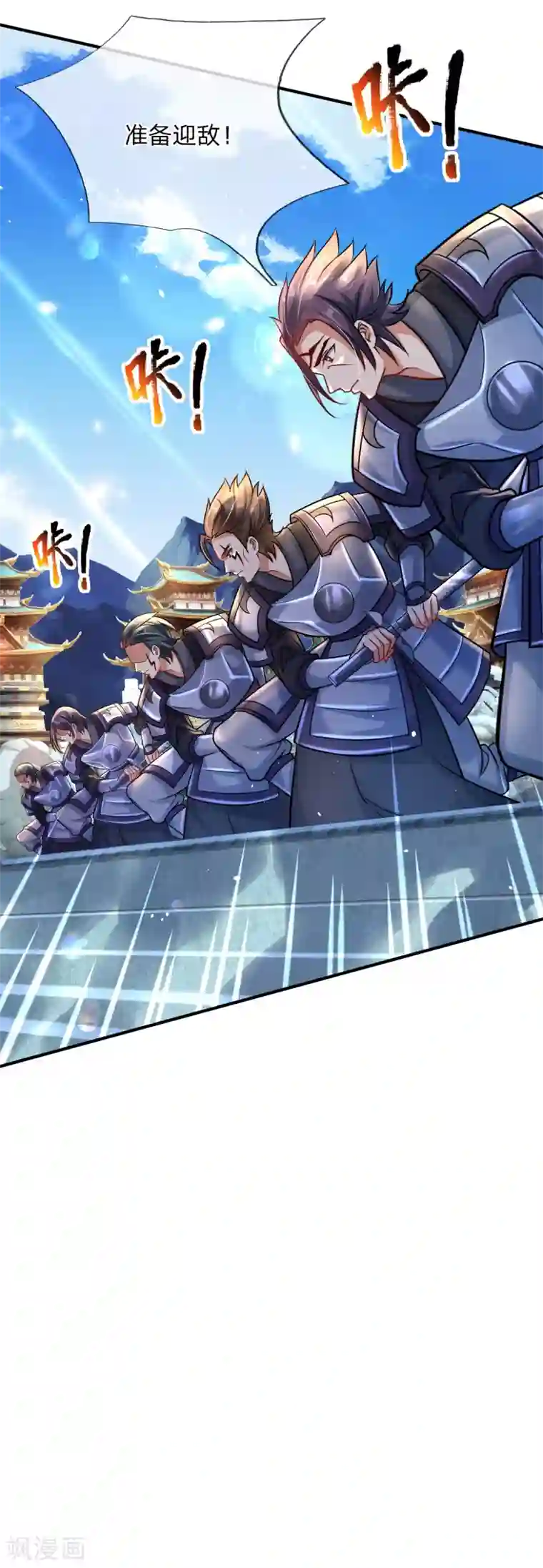 大魔皇的日常烦恼第1话 魔族没落
