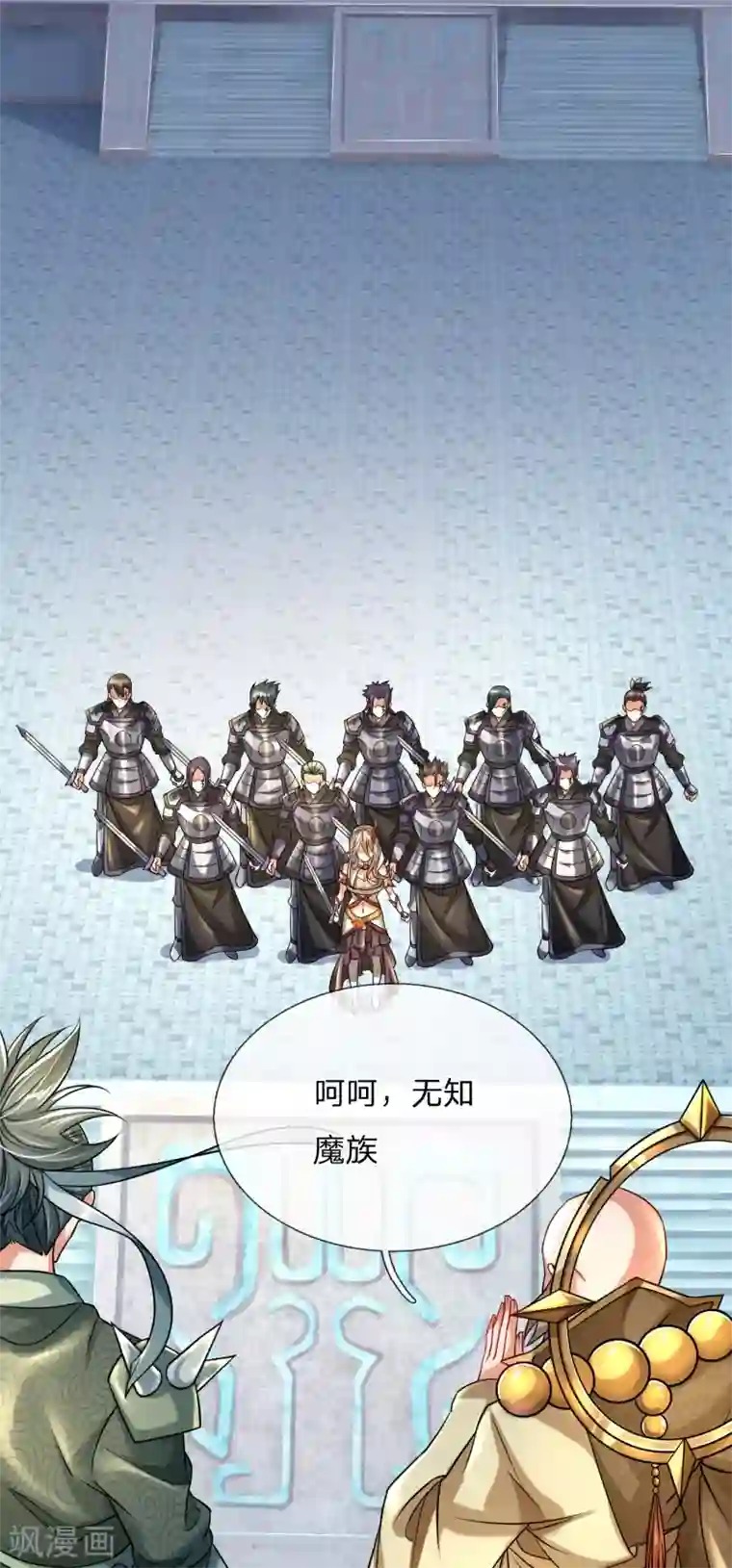 大魔皇的日常烦恼第1话 魔族没落