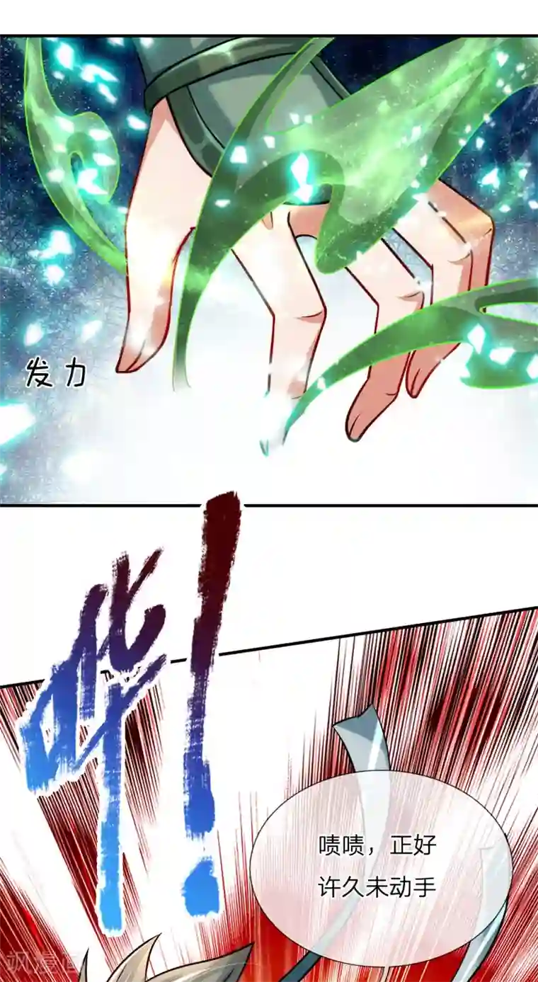 大魔皇的日常烦恼第1话 魔族没落