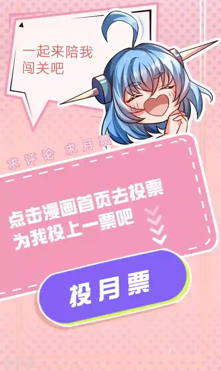 大魔皇的日常烦恼第1话 魔族没落