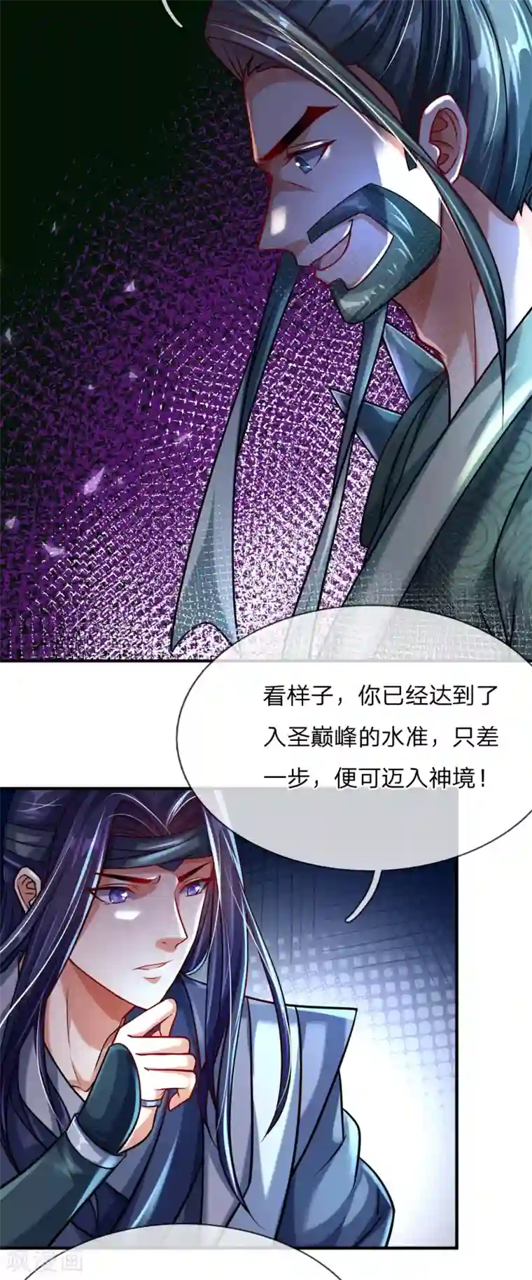 大魔皇的日常烦恼第2话 大魔皇苏醒