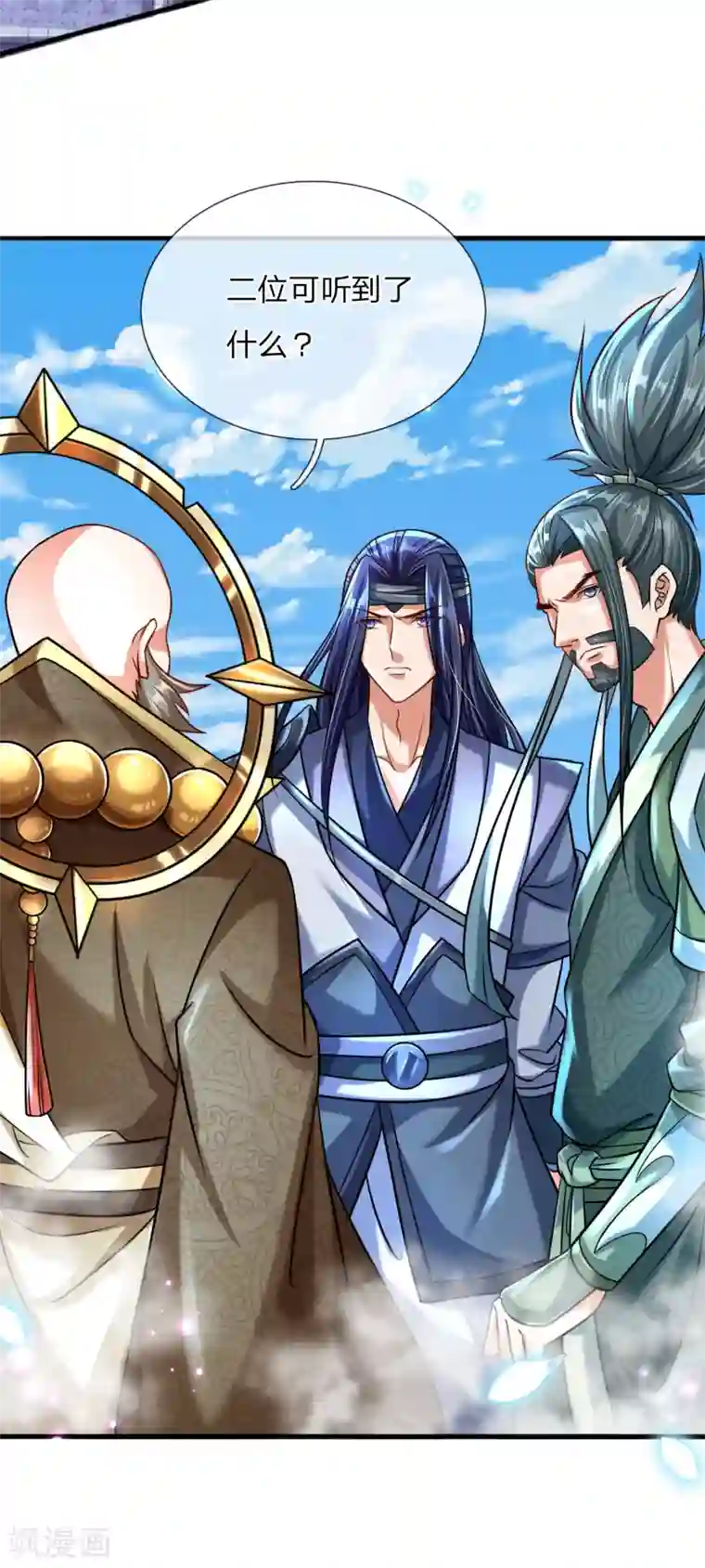 大魔皇的日常烦恼第2话 大魔皇苏醒