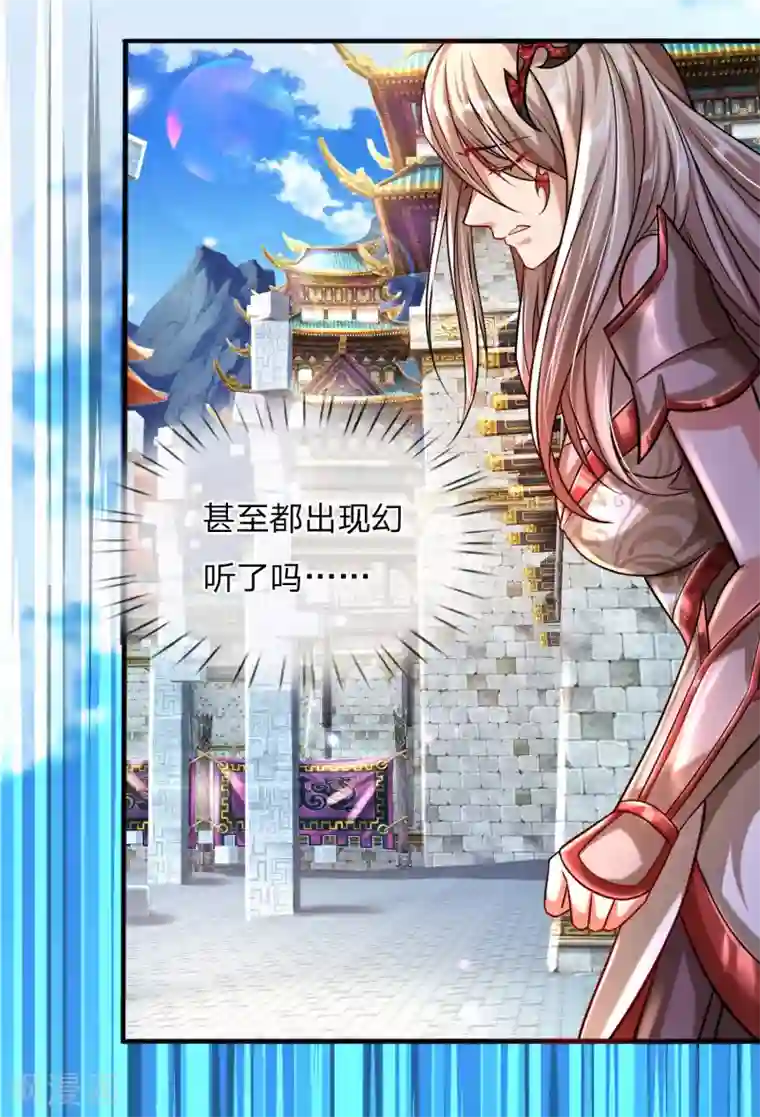 大魔皇的日常烦恼第2话 大魔皇苏醒