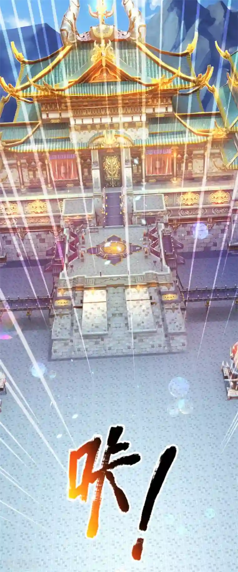 大魔皇的日常烦恼第2话 大魔皇苏醒