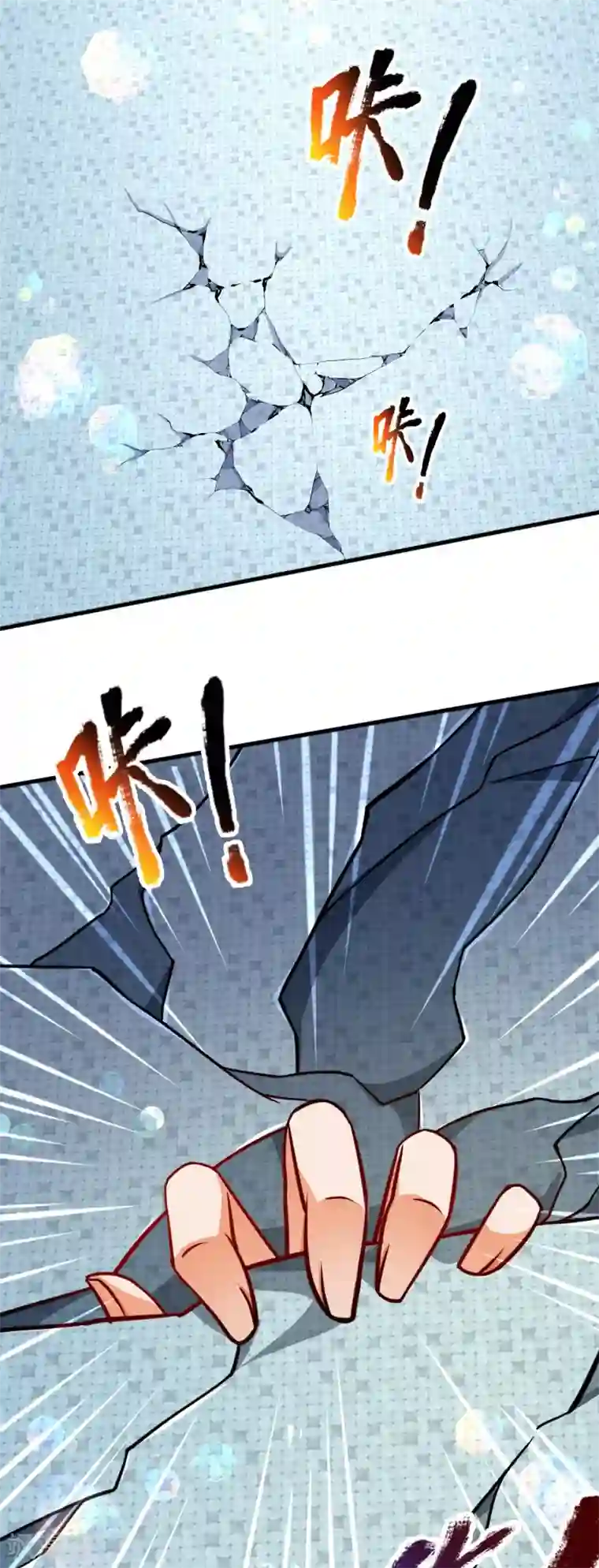 大魔皇的日常烦恼第2话 大魔皇苏醒