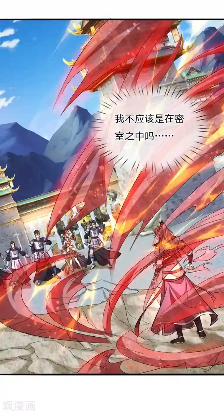 大魔皇的日常烦恼第2话 大魔皇苏醒