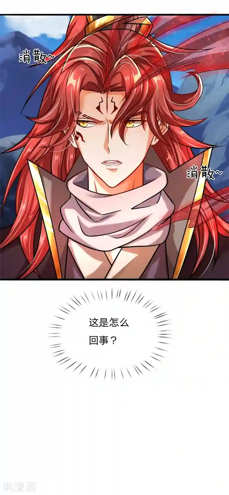 大魔皇的日常烦恼第2话 大魔皇苏醒