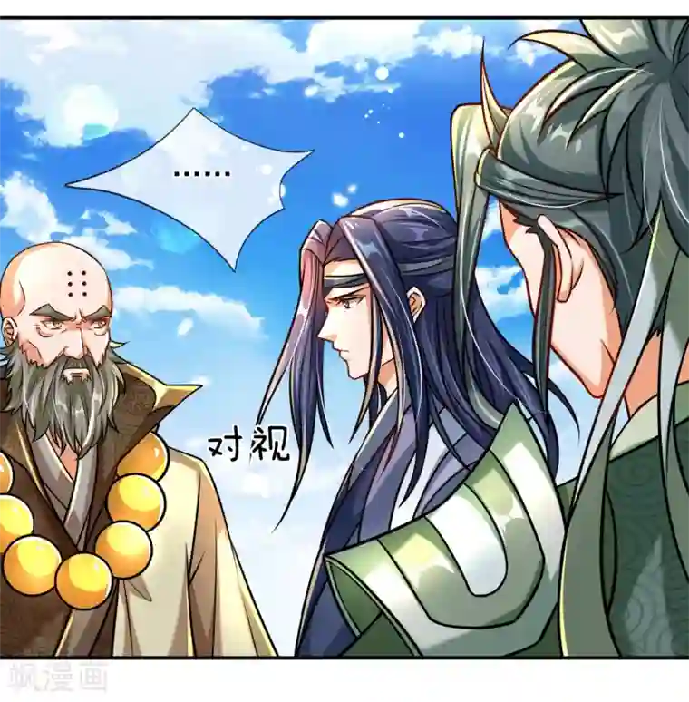 大魔皇的日常烦恼第2话 大魔皇苏醒