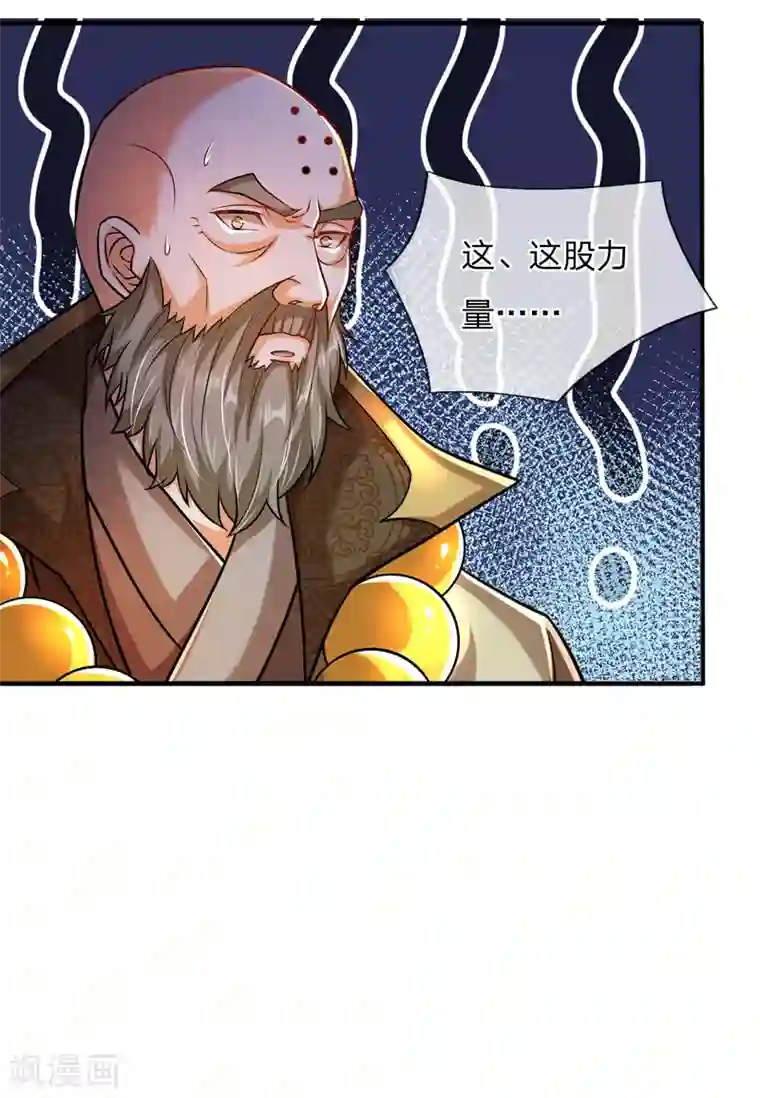 大魔皇的日常烦恼第2话 大魔皇苏醒