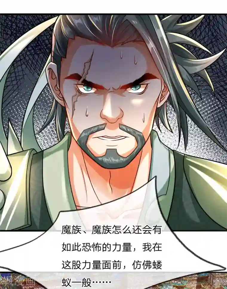 大魔皇的日常烦恼第2话 大魔皇苏醒