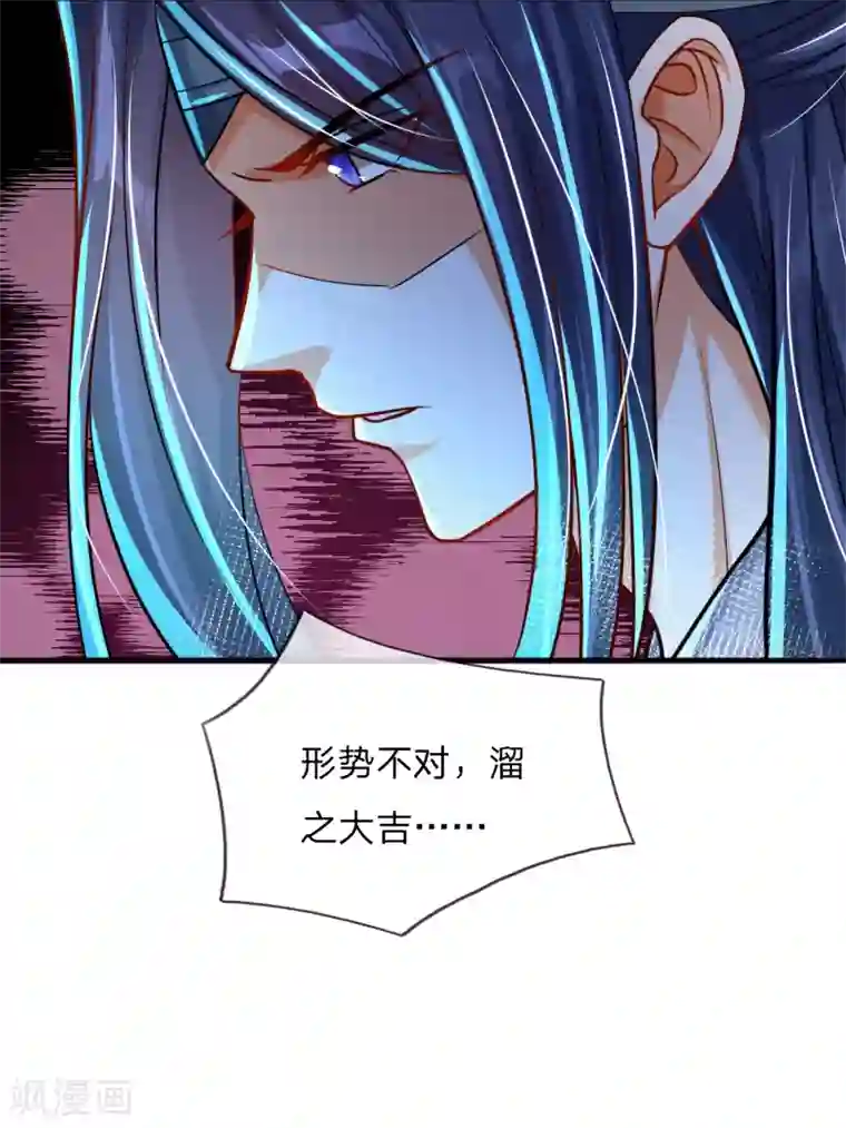 大魔皇的日常烦恼第2话 大魔皇苏醒