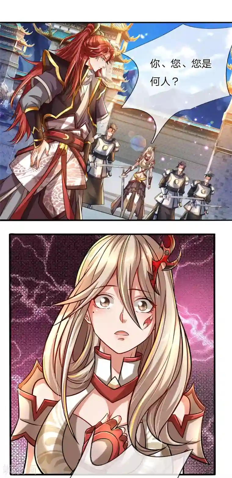 大魔皇的日常烦恼第2话 大魔皇苏醒