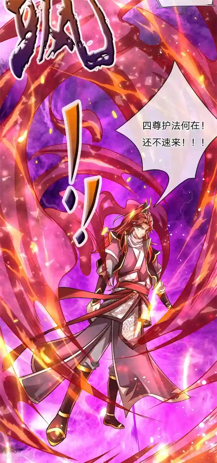 大魔皇的日常烦恼第2话 大魔皇苏醒