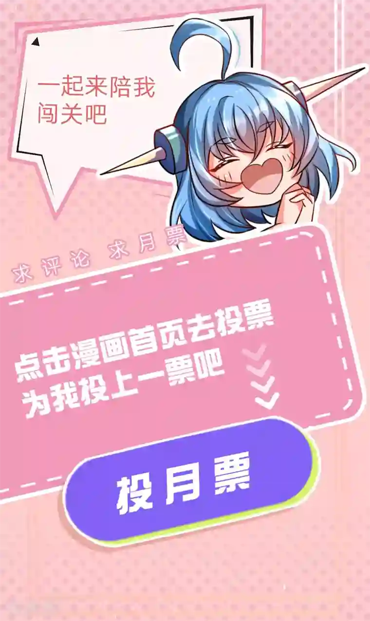 大魔皇的日常烦恼第2话 大魔皇苏醒