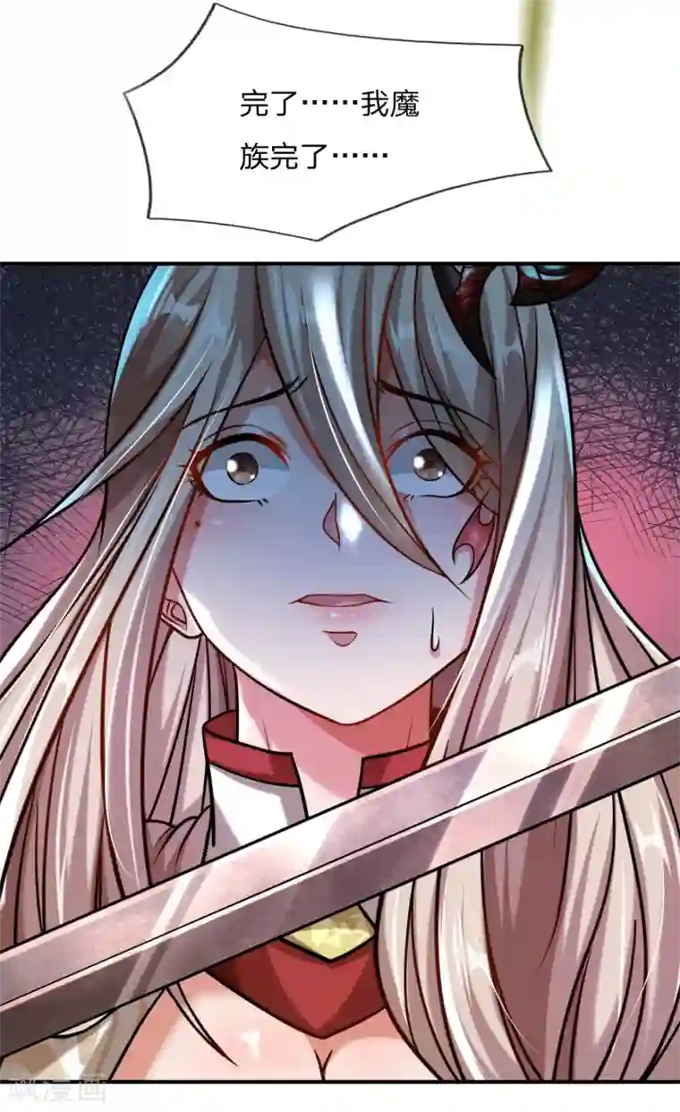 大魔皇的日常烦恼第2话 大魔皇苏醒