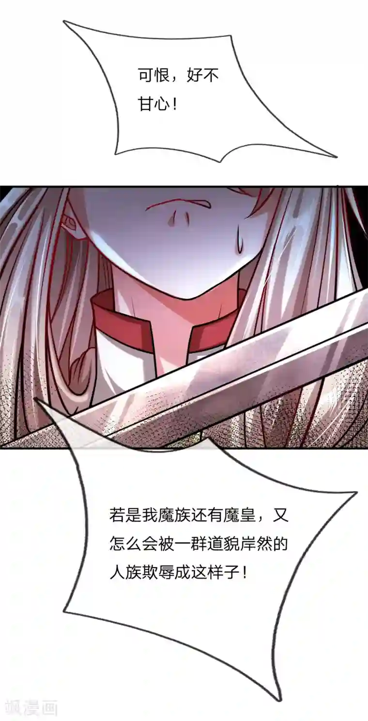 大魔皇的日常烦恼第2话 大魔皇苏醒