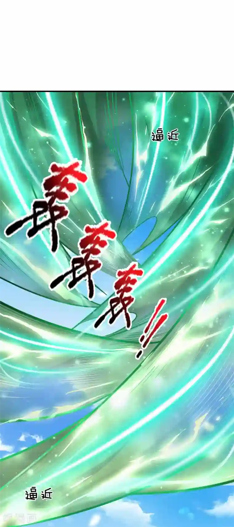 大魔皇的日常烦恼第2话 大魔皇苏醒