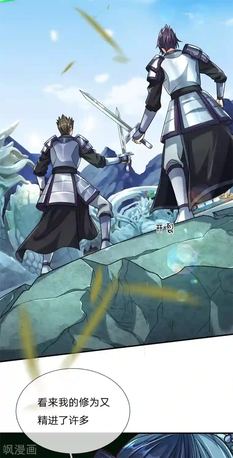 大魔皇的日常烦恼第2话 大魔皇苏醒