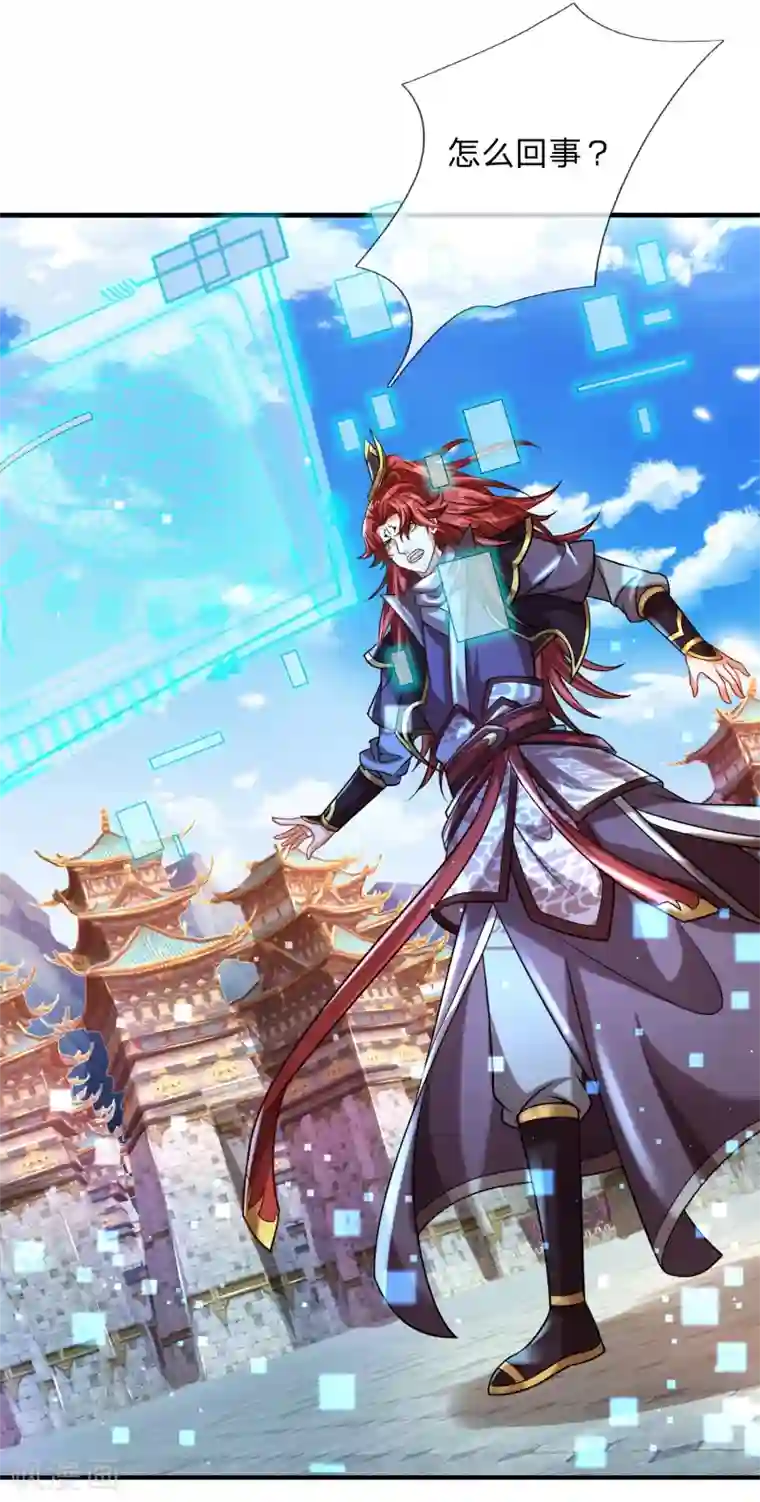 大魔皇的日常烦恼第3话 魔尊养成系统？！