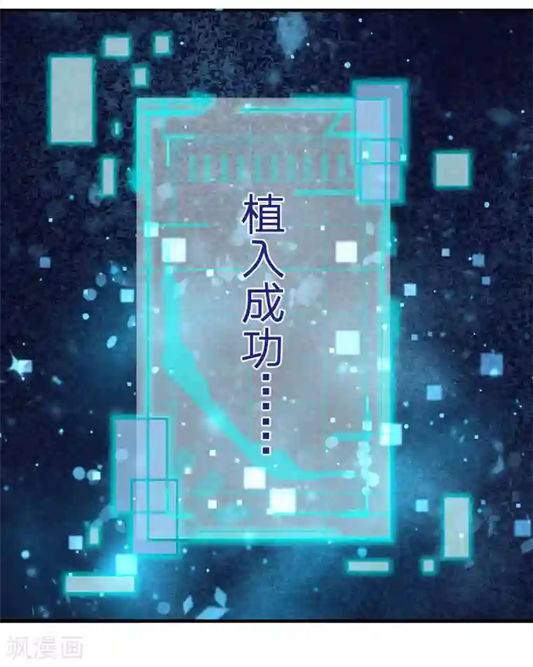 大魔皇的日常烦恼第3话 魔尊养成系统？！