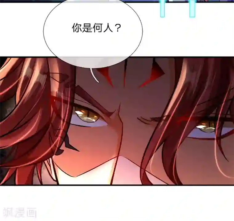 大魔皇的日常烦恼第3话 魔尊养成系统？！