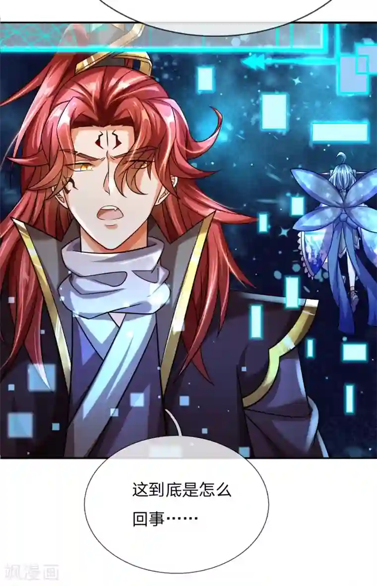 大魔皇的日常烦恼第3话 魔尊养成系统？！