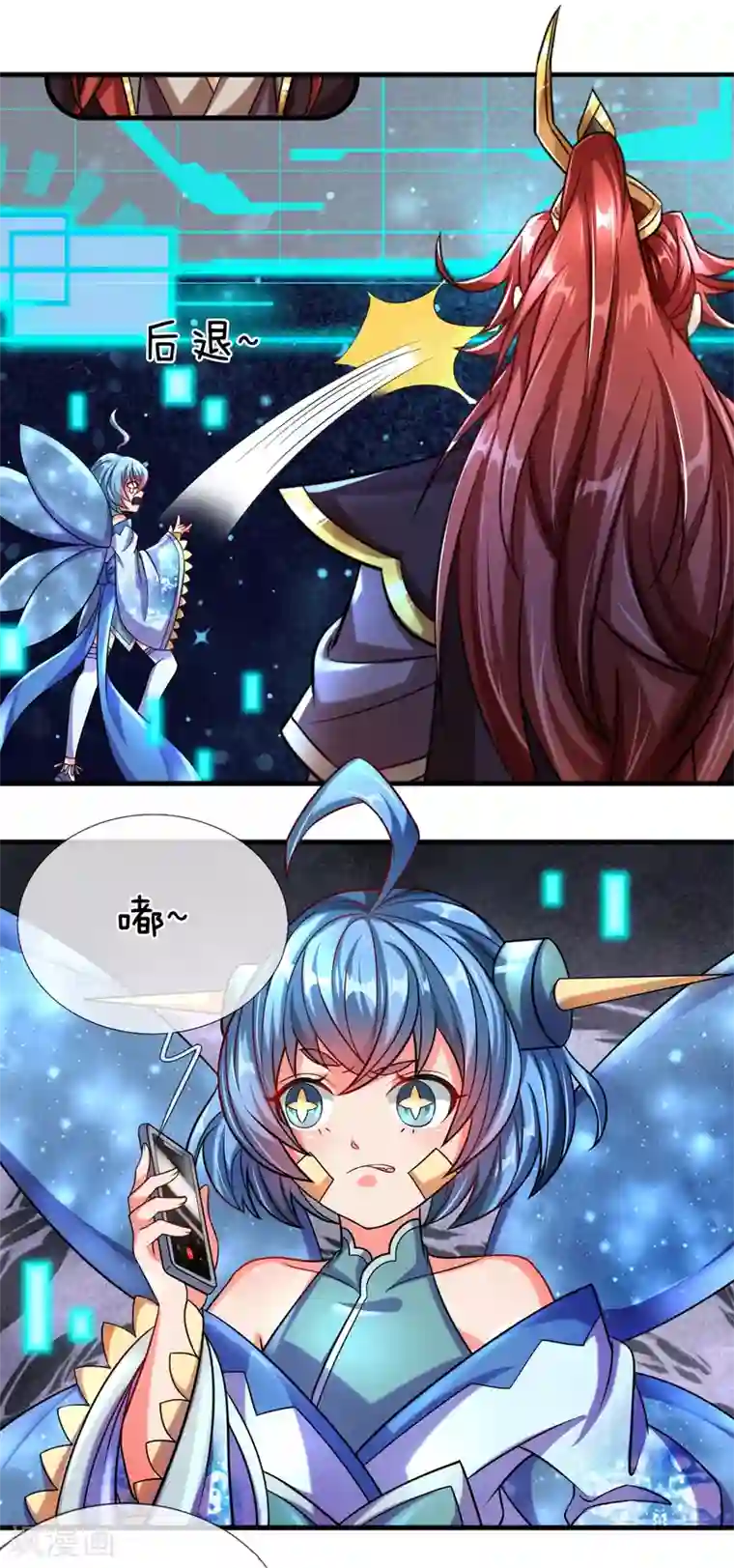 大魔皇的日常烦恼第3话 魔尊养成系统？！