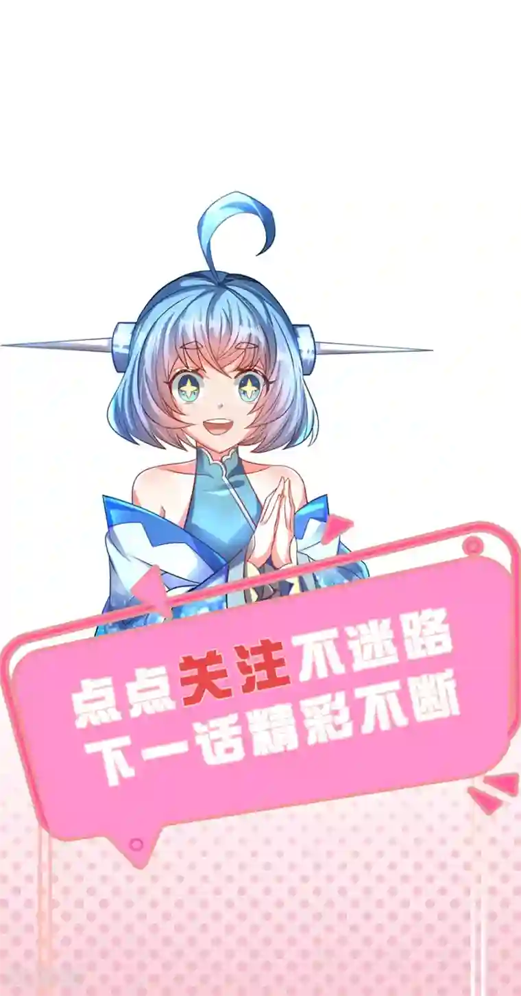 大魔皇的日常烦恼第3话 魔尊养成系统？！