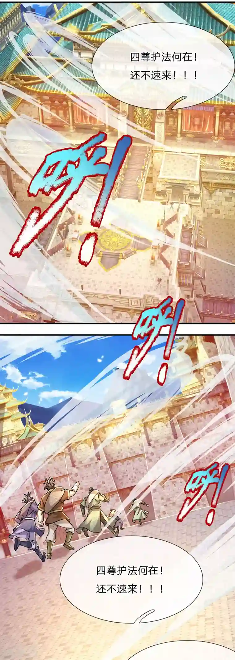 大魔皇的日常烦恼第3话 魔尊养成系统？！