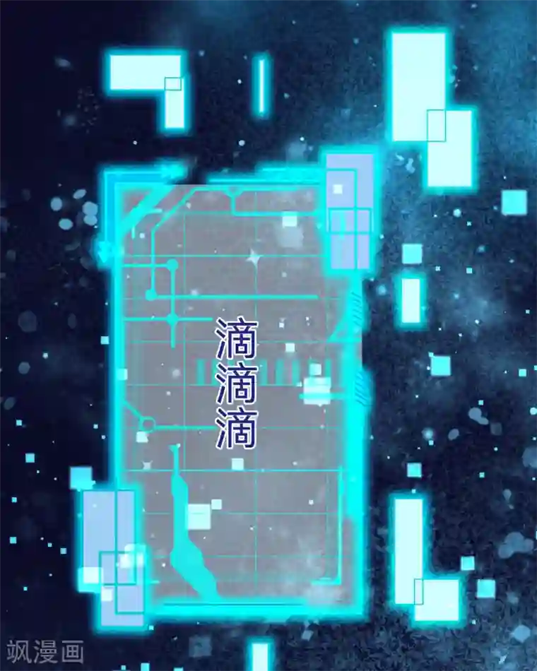 大魔皇的日常烦恼第3话 魔尊养成系统？！