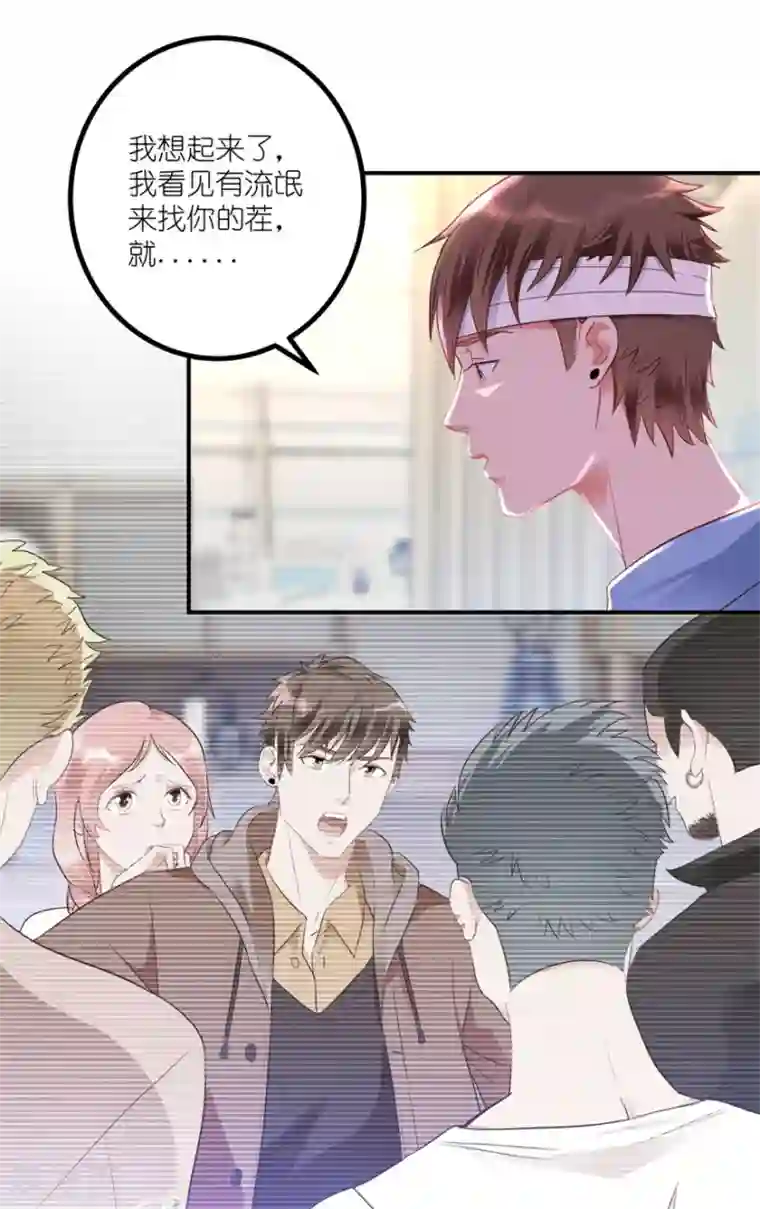 透视仙医第1话 医仙灌脑