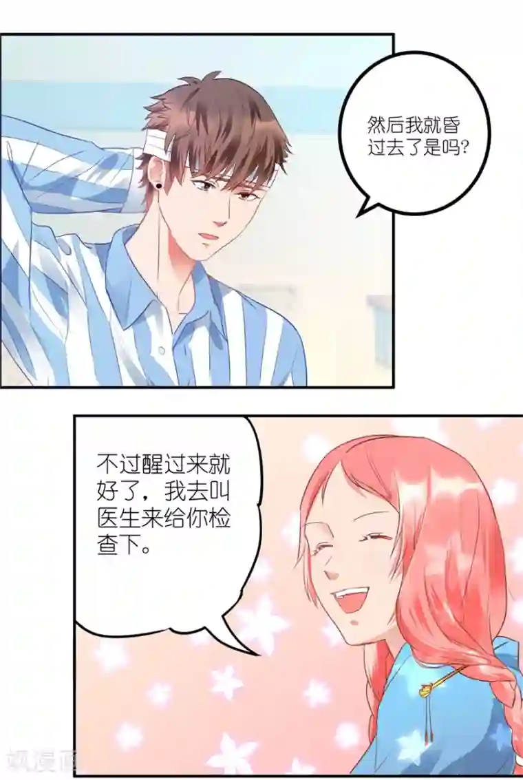 透视仙医第1话 医仙灌脑