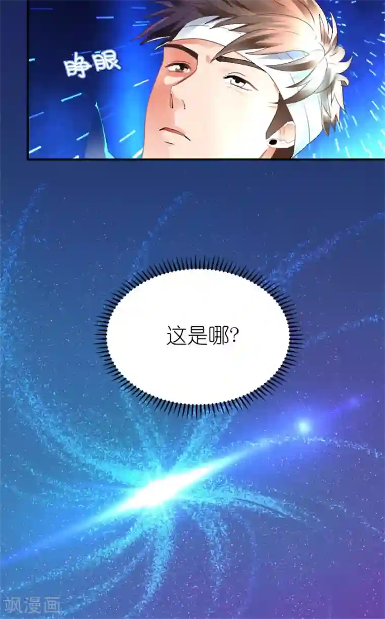 透视仙医第1话 医仙灌脑