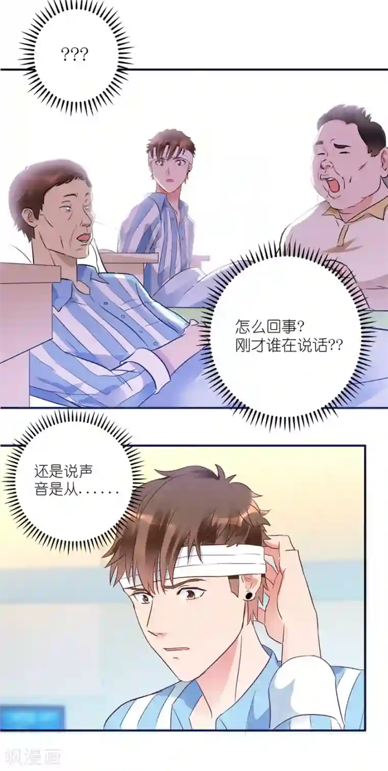 透视仙医第1话 医仙灌脑