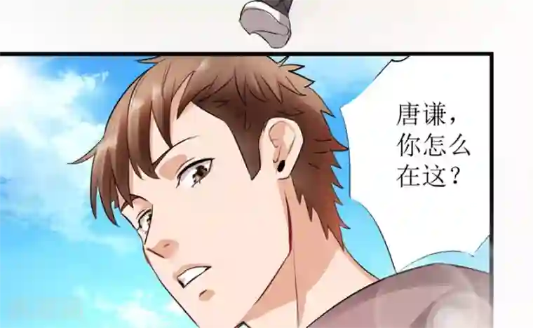 透视仙医第2话 班花薇薇