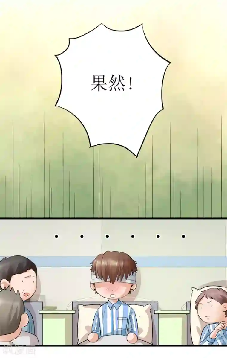 透视仙医第2话 班花薇薇