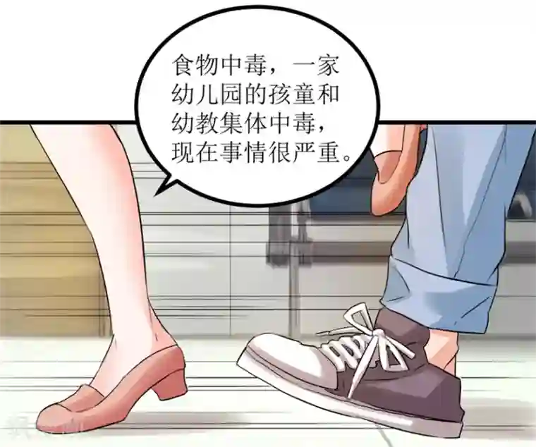 透视仙医第3话 突发中毒事件