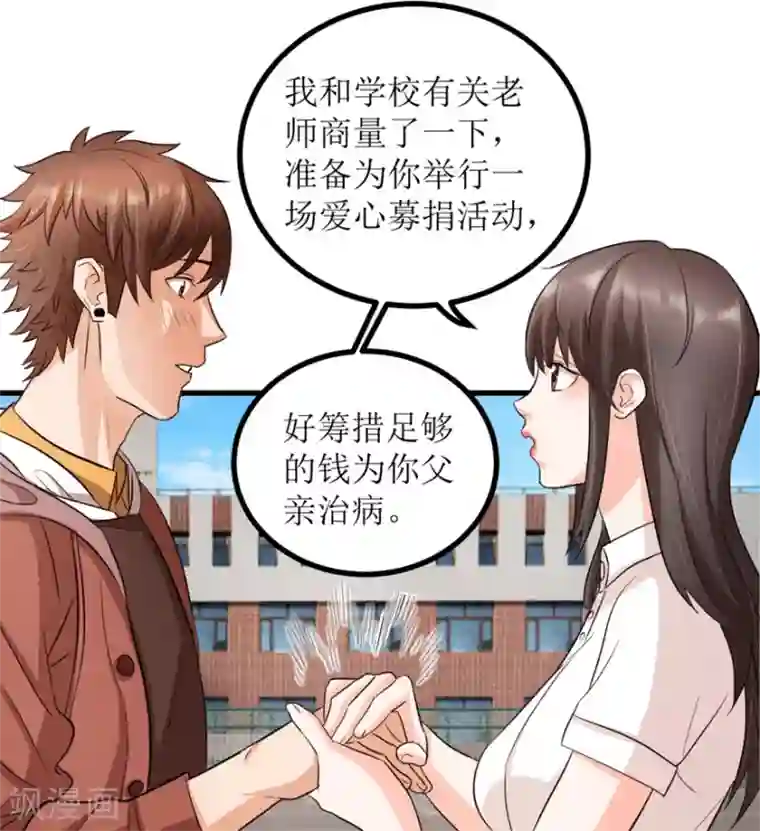 透视仙医第3话 突发中毒事件