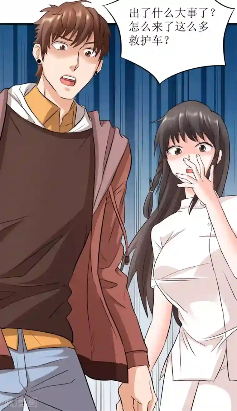 透视仙医第3话 突发中毒事件