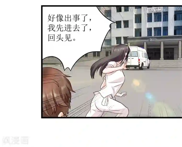 透视仙医第3话 突发中毒事件