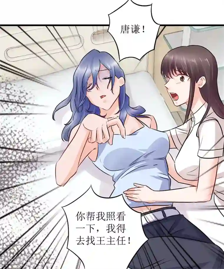 透视仙医第4话 治病还是要命？