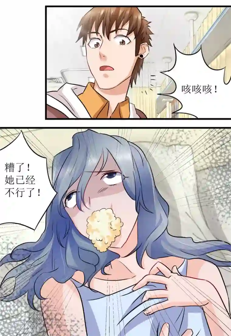 透视仙医第4话 治病还是要命？