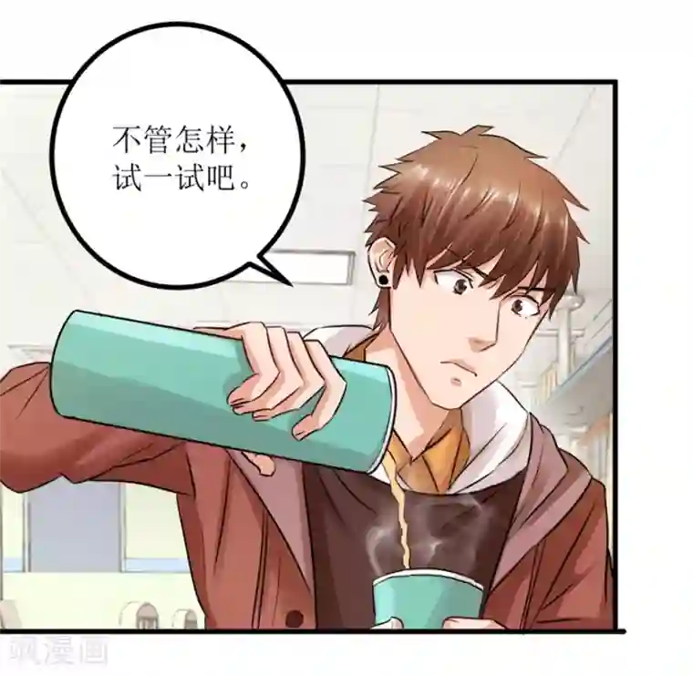 透视仙医第4话 治病还是要命？
