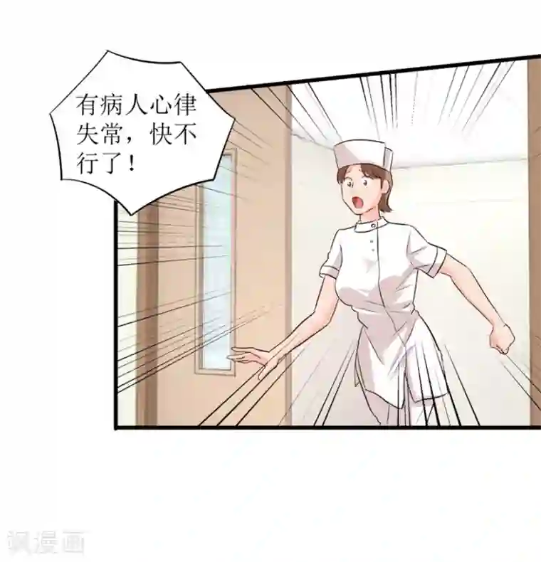 透视仙医第4话 治病还是要命？