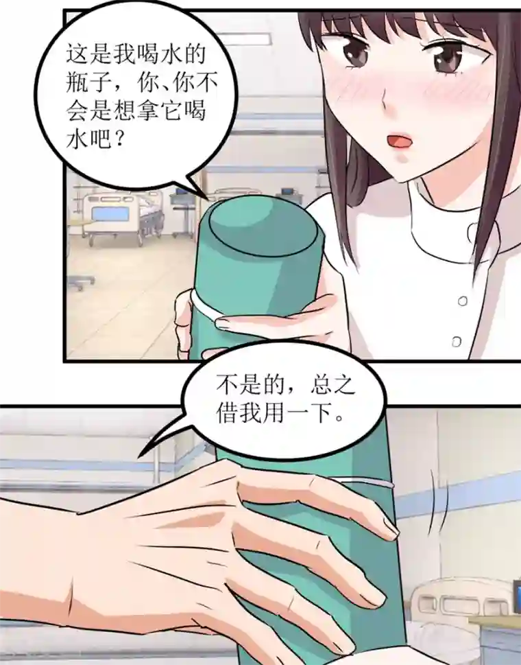 透视仙医第4话 治病还是要命？