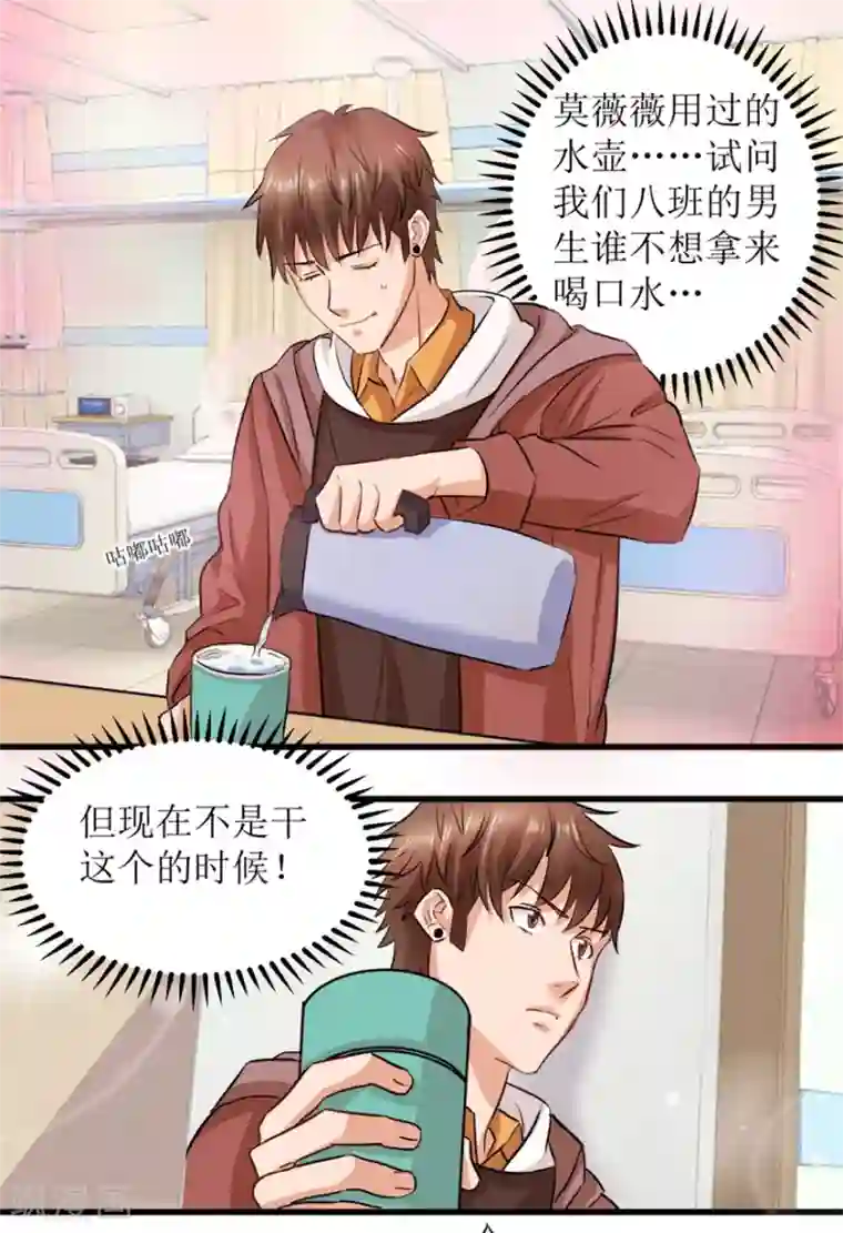 透视仙医第4话 治病还是要命？